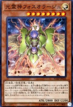 Phosphorage the Elemental Lord (V.1 - Super Rare) - Flames of Destruction (OCG) (Super Rare) [FLOD-JP-026]