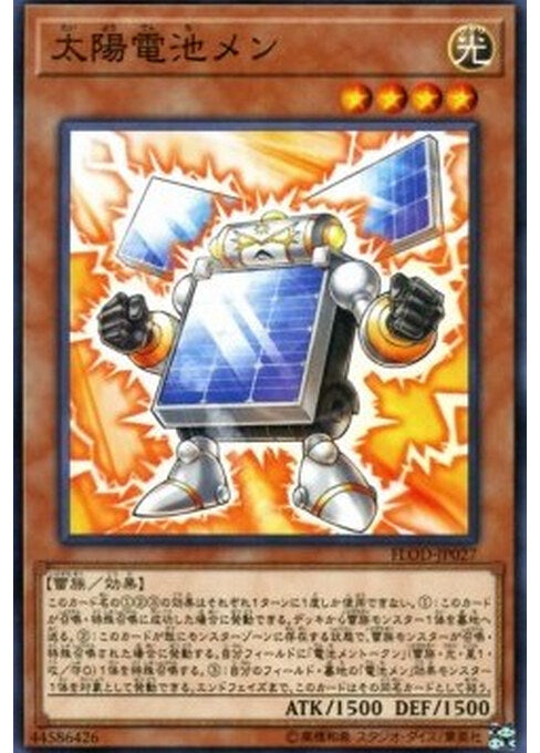 Batteryman Solar — Flames of Destruction (OCG) (FLOD-JP-027) Yu-Gi-Oh! card Hauptbild