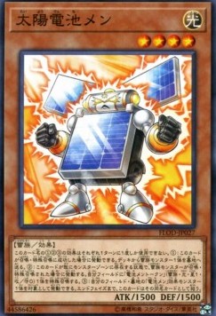 Batteryman Solar - Flames of Destruction (OCG) (Common) [FLOD-JP-027]