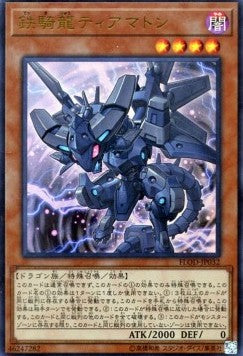 Iron Dragon Tiamaton (V.1 - Ultra Rare) - Flames of Destruction (OCG) (Ultra Rare) [FLOD-JP-032] Hauptbild