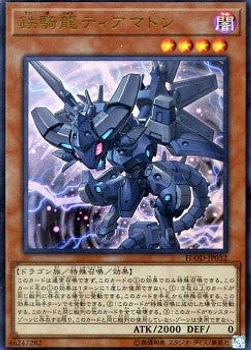 Iron Dragon Tiamaton — Flames of Destruction (OCG) (FLOD-JP-032) Yu-Gi-Oh! card Hauptbild