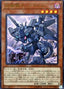 Iron Dragon Tiamaton — Flames of Destruction (OCG) (FLOD-JP-032) Yu-Gi-Oh! card