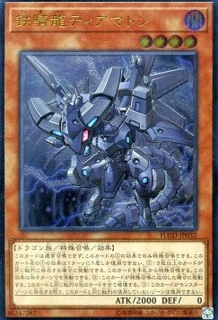 Iron Dragon Tiamaton (V.3 - Ultimate Rare) - Flames of Destruction (OCG) (Ultimate Rare) [FLOD-JP-032] Hauptbild