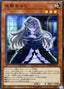 Ghost Belle & Haunted Mansion — Flames of Destruction (OCG) (FLOD-JP-033) Yu-Gi-Oh! card