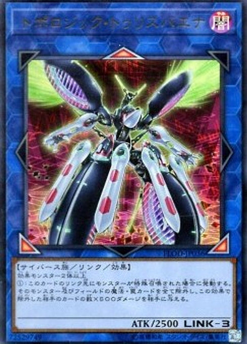 Topologic Trisbaena — Flames of Destruction (OCG) (FLOD-JP-036) Yu-Gi-Oh! card Hauptbild
