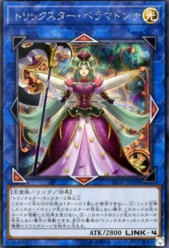 Trickstar Bella Madonna (V.2 - Secret Rare) - Flames of Destruction (OCG) (Secret Rare) [FLOD-JP-038] Hauptbild