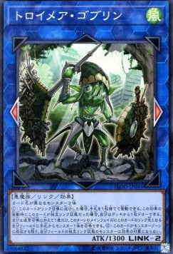 Knightmare Goblin (V.1 - Super Rare) - Flames of Destruction (OCG) (Super Rare) [FLOD-JP-044] Hauptbild