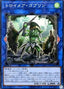 Knightmare Goblin — Flames of Destruction (OCG) (FLOD-JP-044) Yu-Gi-Oh! card