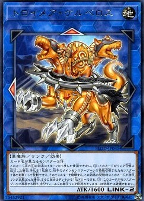 Knightmare Cerberus — Flames of Destruction (OCG) (FLOD-JP-045) Yu-Gi-Oh! card Main image