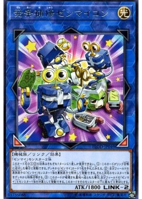 Wind-Up Zenmaintenance — Flames of Destruction (OCG) (FLOD-JP-049) Yu-Gi-Oh! card Hauptbild