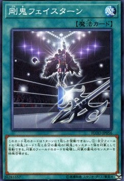 Gouki Face Turn - Flames of Destruction (OCG) (Common) [FLOD-JP-056] Hauptbild