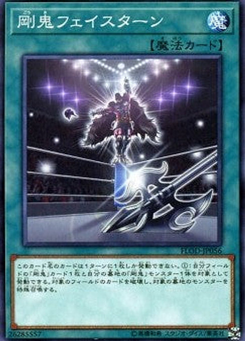 Gouki Face Turn — Flames of Destruction (OCG) (FLOD-JP-056) Yu-Gi-Oh! card Hauptbild