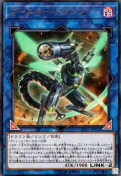 Booster Dragon - LINK VRAINS Box (Ultra Rare) [LVB1-016] Imagen principal del producto