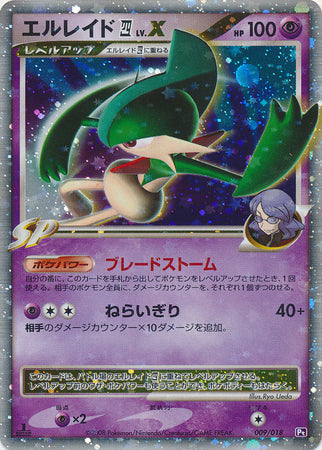 Gallade  LV.X - Gallade SP Half Deck (Fixed) [PtGL-009]