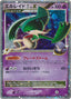Gallade  LV.X - Gallade SP Half Deck (Fixed) [PtGL-009]