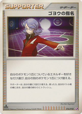 Lucian's Assignment - Gallade SP Half Deck (Fixed) [PtGL-016] Immagine principale del prodotto