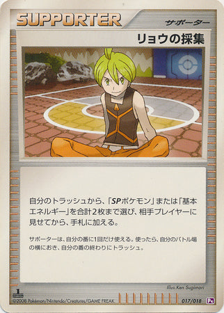 Aaron's Collection - Gallade SP Half Deck (Fixed) [PtGL-017] Hover Image