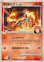 Rapidash  Lv.53 - Infernape SP Half Deck (Fixed) [PtI-001]