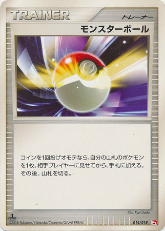 Poké Ball - Infernape SP Half Deck (Fixed) [PtI-014] Imagen principal del producto