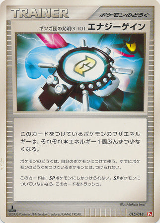 Team Galactic's Invention G-101 Energy Gain - Infernape SP Half Deck (Fixed) [PtI-015] Imagen principal del producto