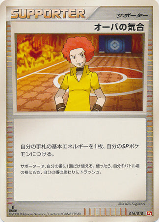 Flint's Willpower - Infernape SP Half Deck (Fixed) [PtI-016] Imagen principal del producto