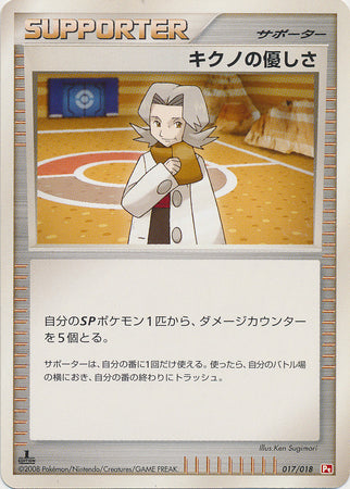 Bertha's Warmth - Infernape SP Half Deck (Fixed) [PtI-017]