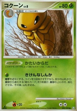 Kakuna Lv.8 - Bonds to the End of Time (Common) [Pt2-002] Image principale du produit
