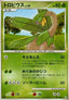 Tropius Lv.35 - Bonds to the End of Time (Uncommon) [Pt2-005]