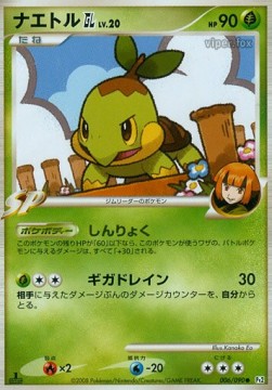 Turtwig  Lv.20 - Bonds to the End of Time (Common) [Pt2-006]