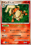 Arcanine Lv.53 - Bonds to the End of Time (Holo Rare) [Pt2-010]