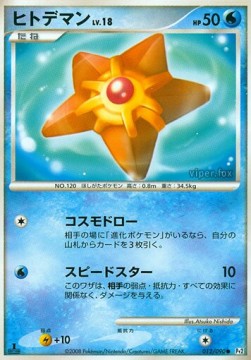 Staryu Lv.18 - Bonds to the End of Time (Common) [Pt2-012] Image principale du produit