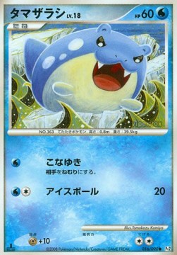 Spheal Lv.18 - Bonds to the End of Time (Common) [Pt2-016] Main image