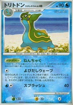 Gastrodon East Sea Lv.40 - Bonds to the End of Time (Rare) [Pt2-023] Image principale du produit