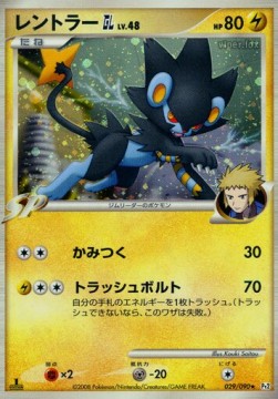 Luxray  Lv.48 - Bonds to the End of Time (Holo Rare) [Pt2-029] Main image