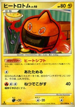 Heat Rotom Lv.46 - Bonds to the End of Time (Uncommon) [Pt2-031] Image principale du produit