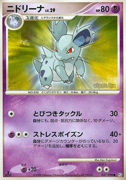 Nidorina Lv.29 - Bonds to the End of Time (Common) [Pt2-037] Image principale du produit