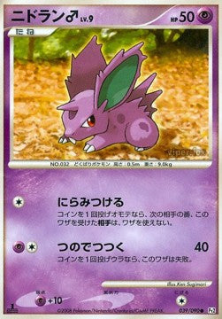 Nidoran  Lv.9 - Bonds to the End of Time (Common) [Pt2-039] Image principale du produit