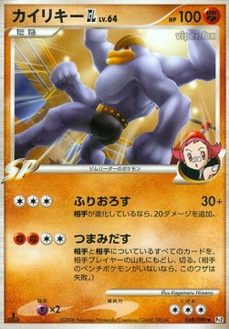 Machamp  Lv.64 - Bonds to the End of Time (Uncommon) [Pt2-048] Hover Image