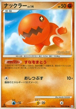 Trapinch Lv.14 - Bonds to the End of Time (Common) [Pt2-050]