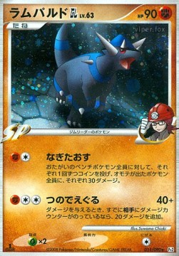 Rampardos  Lv.63 - Bonds to the End of Time (Holo Rare) [Pt2-051] Main image