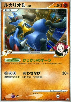 Lucario  Lv.32 - Bonds to the End of Time (Holo Rare) [Pt2-053] Main image