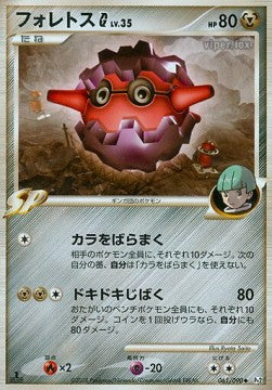 Forretress  Lv.35 - Bonds to the End of Time (Uncommon) [Pt2-061] Main image