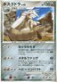 Aggron Lv.53 - Bonds to the End of Time (Rare) [Pt2-065]