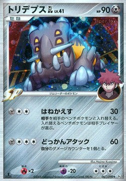 Bastiodon  Lv.41 - Bonds to the End of Time (Holo Rare) [Pt2-067] Main image