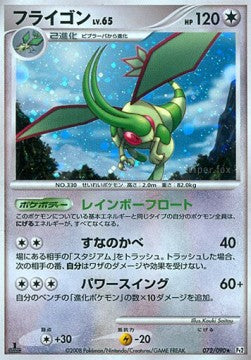 Flygon Lv.65 - Bonds to the End of Time (Holo Rare) [Pt2-072] Image principale du produit