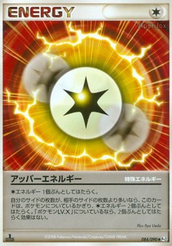Upper Energy - Bonds to the End of Time (Uncommon) [Pt2-084] Main image