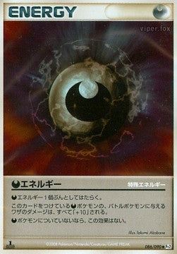 Darkness Energy