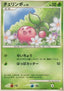 Cherubi Lv.10