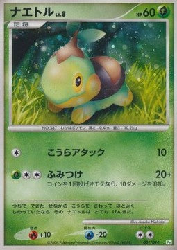 Turtwig Lv.8 - Turtwig DPt Half Deck (Fixed) [PtT-001] Imagen principal del producto