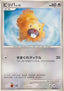 Bidoof Lv.12
